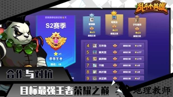 乱斗小英雄最新版1