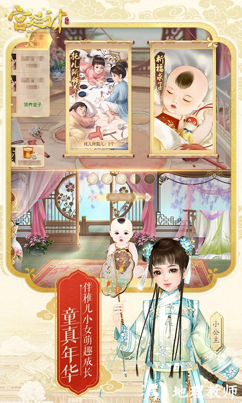 宫廷计手游VIVO安装包4