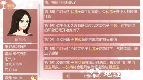 某某宗女修修炼手札4