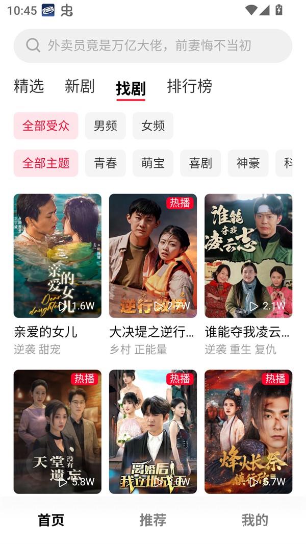 围观短剧app2