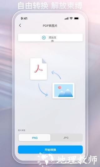 金闪PDF4