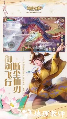 自由幻想官方版3