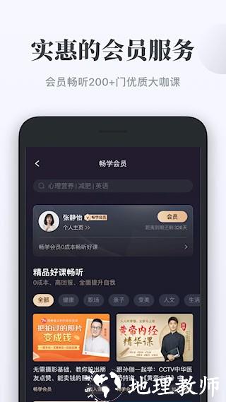 千聊5