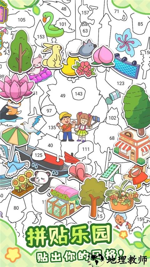 拼图大闯关小游戏3