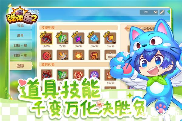 弹弹岛2百度版4