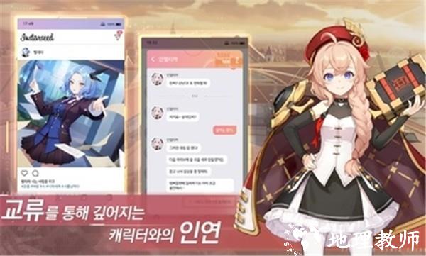 星链计划未来少女韩服1