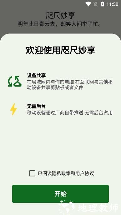 咫尺妙享4