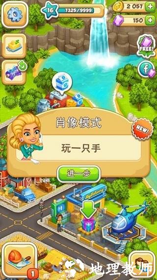 动画城市2农业和城市游戏1