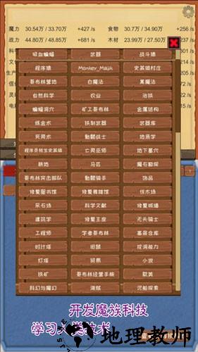 魔王归来文字版3