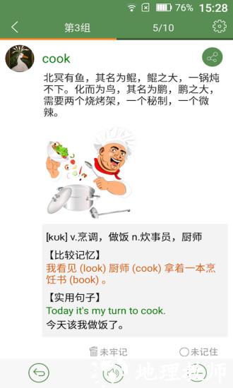 芝麻单词2