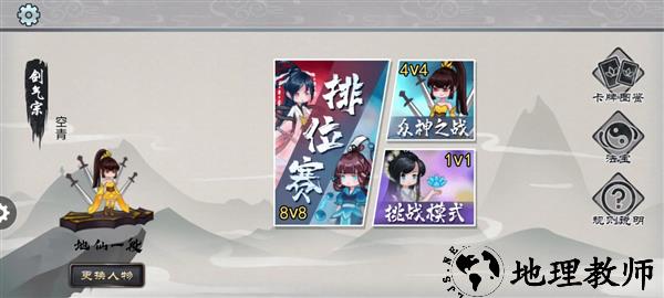 修仙之战单机版2