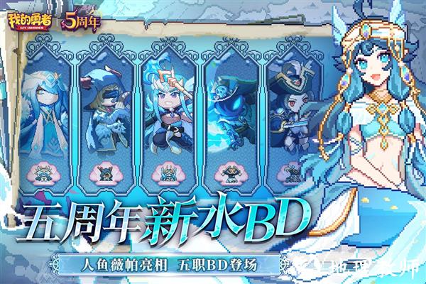 我的勇者满v版3