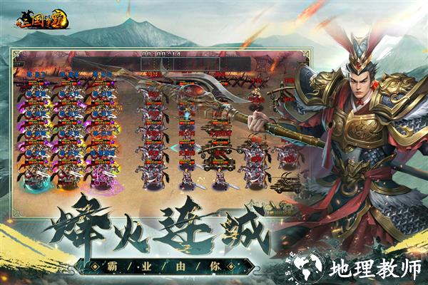 新三国争霸红包版5