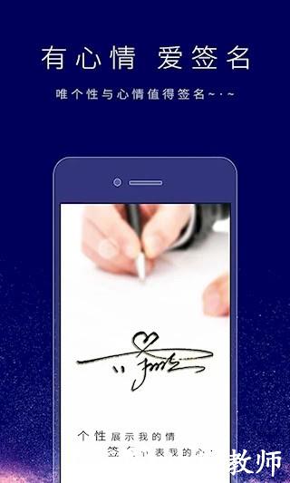 个性签名设计师2