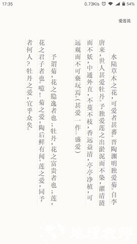 古诗文5
