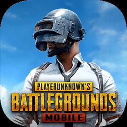 PUBG地铁逃生官方版