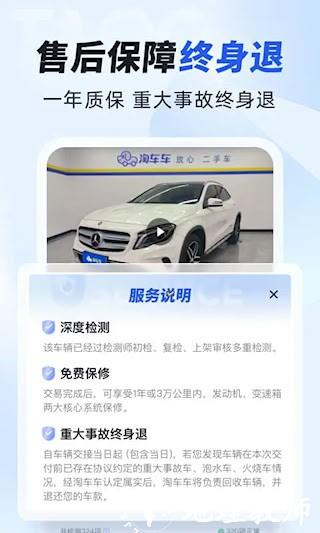淘车车5