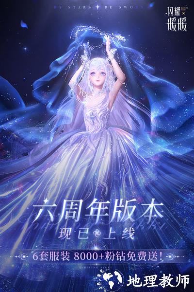 闪耀暖暖华为渠道服1