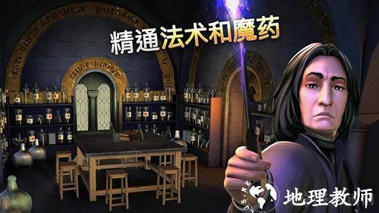 哈利波特：霍格沃茨之谜安卓版4