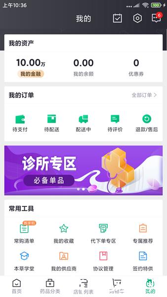药帮忙4
