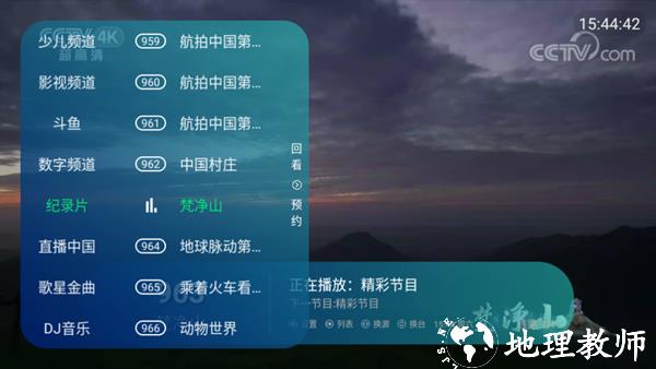 电视家5.0软件2025版1