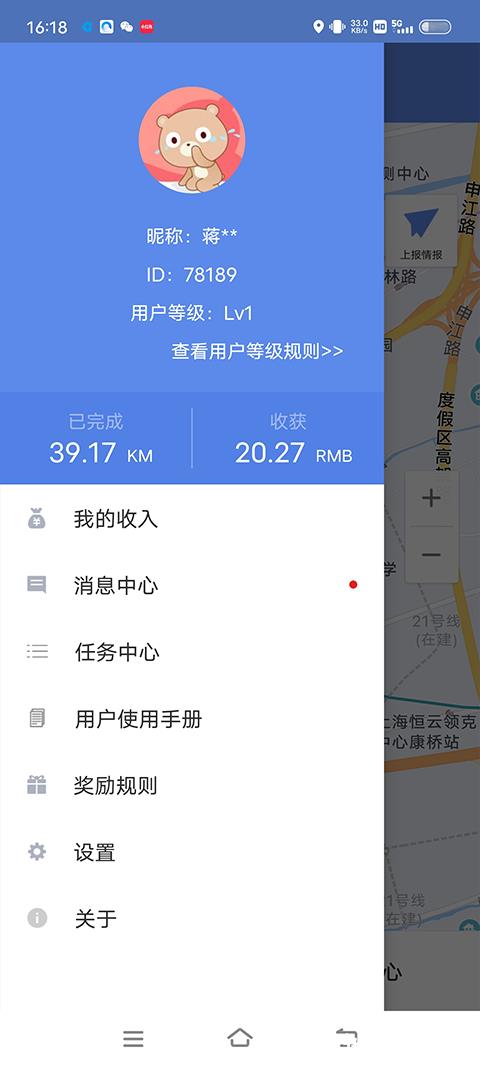 百度地图淘迹app3