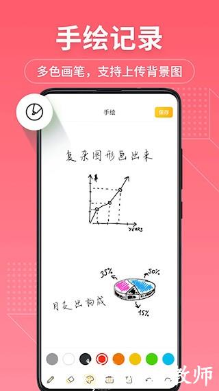 备忘录记事本app1