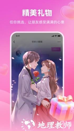心印交友2