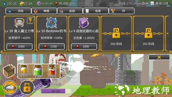 自我剑剑闲置中文版1
