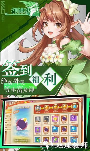 御神决折扣版1