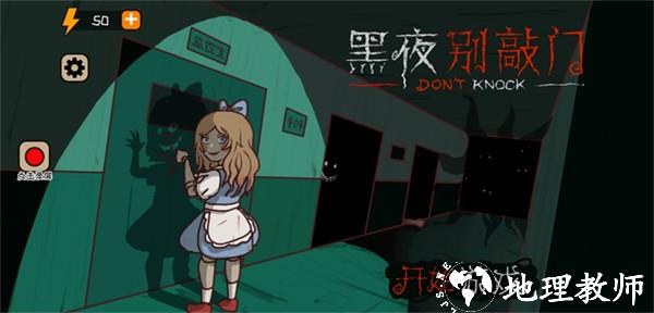 黑夜别敲门免费版1