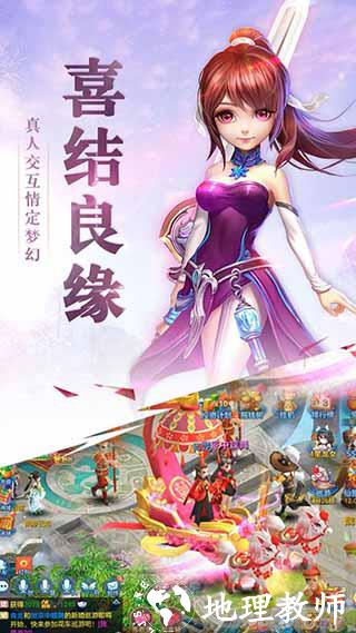 仙灵幻梦5