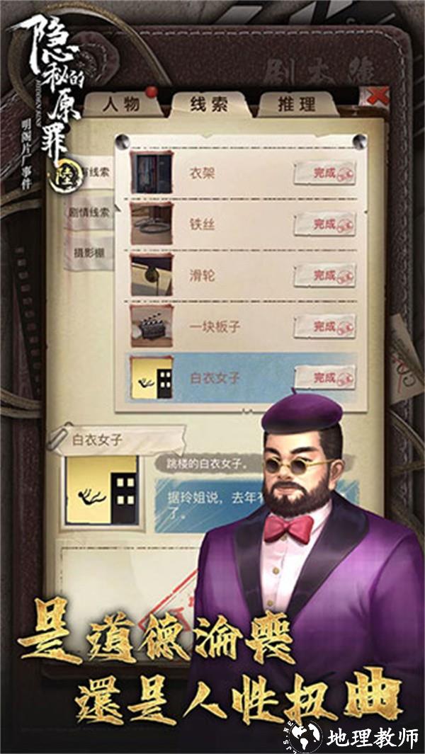 隐秘的原罪6明阁片场事件3