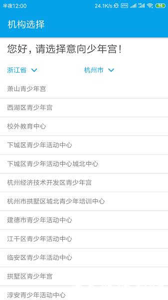 数字少年宫2
