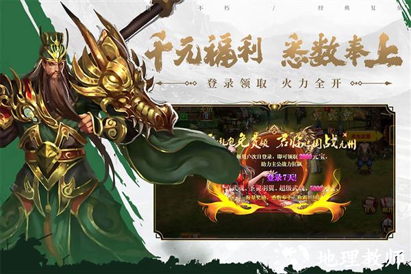 真三国快打海牛官方版1