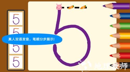 阳阳爱写字app3