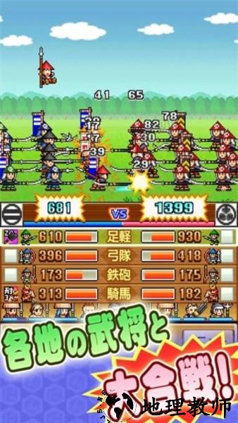 合战忍者村免费版1