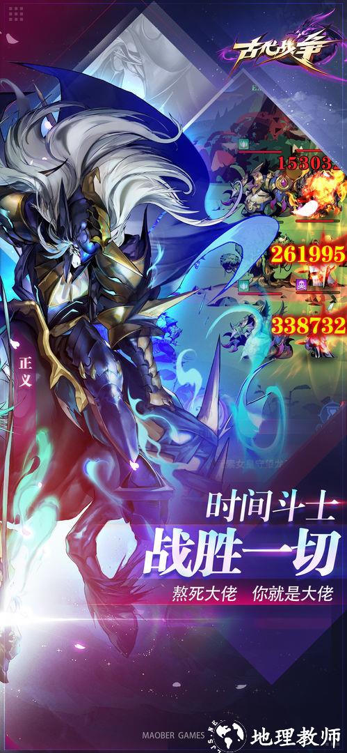 古代战争华为版4