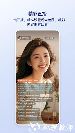 觅讯app1