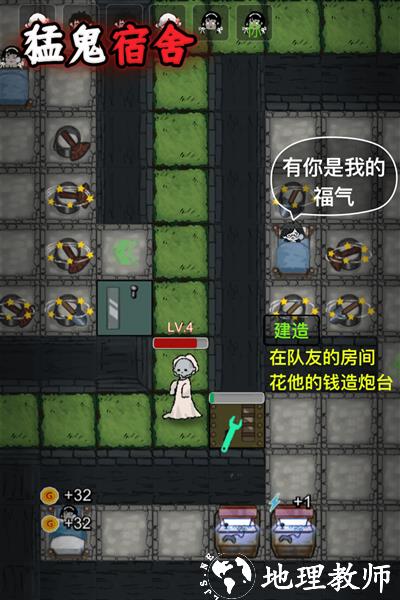 猛鬼宿舍联机版2