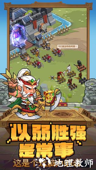 乱世萌将团1