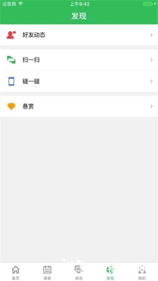 考拉备课神器3