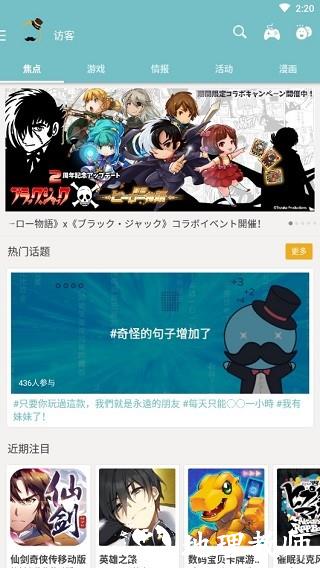 QooApp官方正版3
