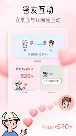 我的桌面iScreen5