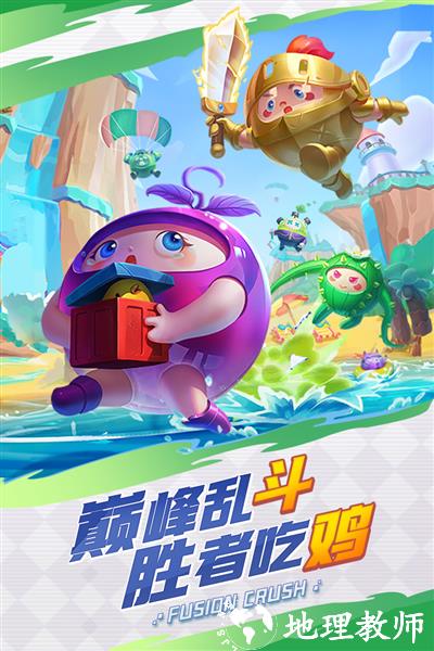 球球英雄5