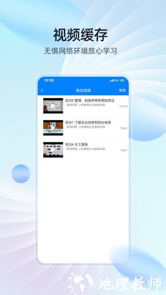 易学知app3