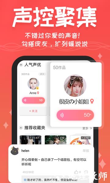 和平精英文言文语音包2