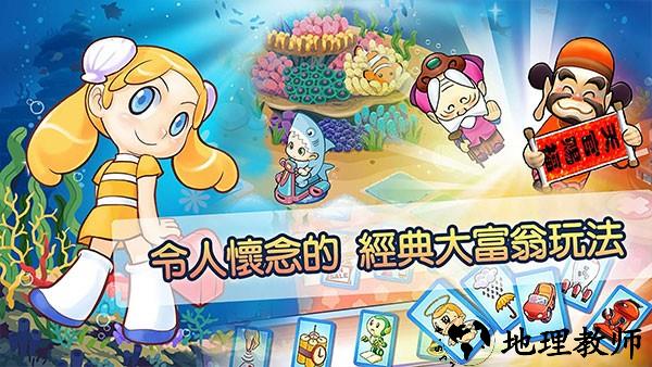 大富翁4Fun正版2