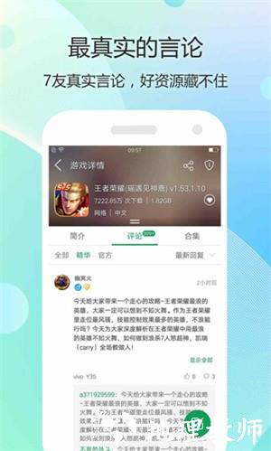 7723游戏盒app1