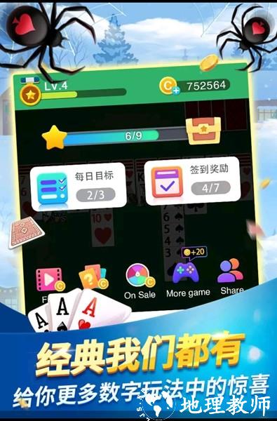 蜘蛛纸牌经典免费版1